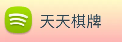 天天棋牌 Logo